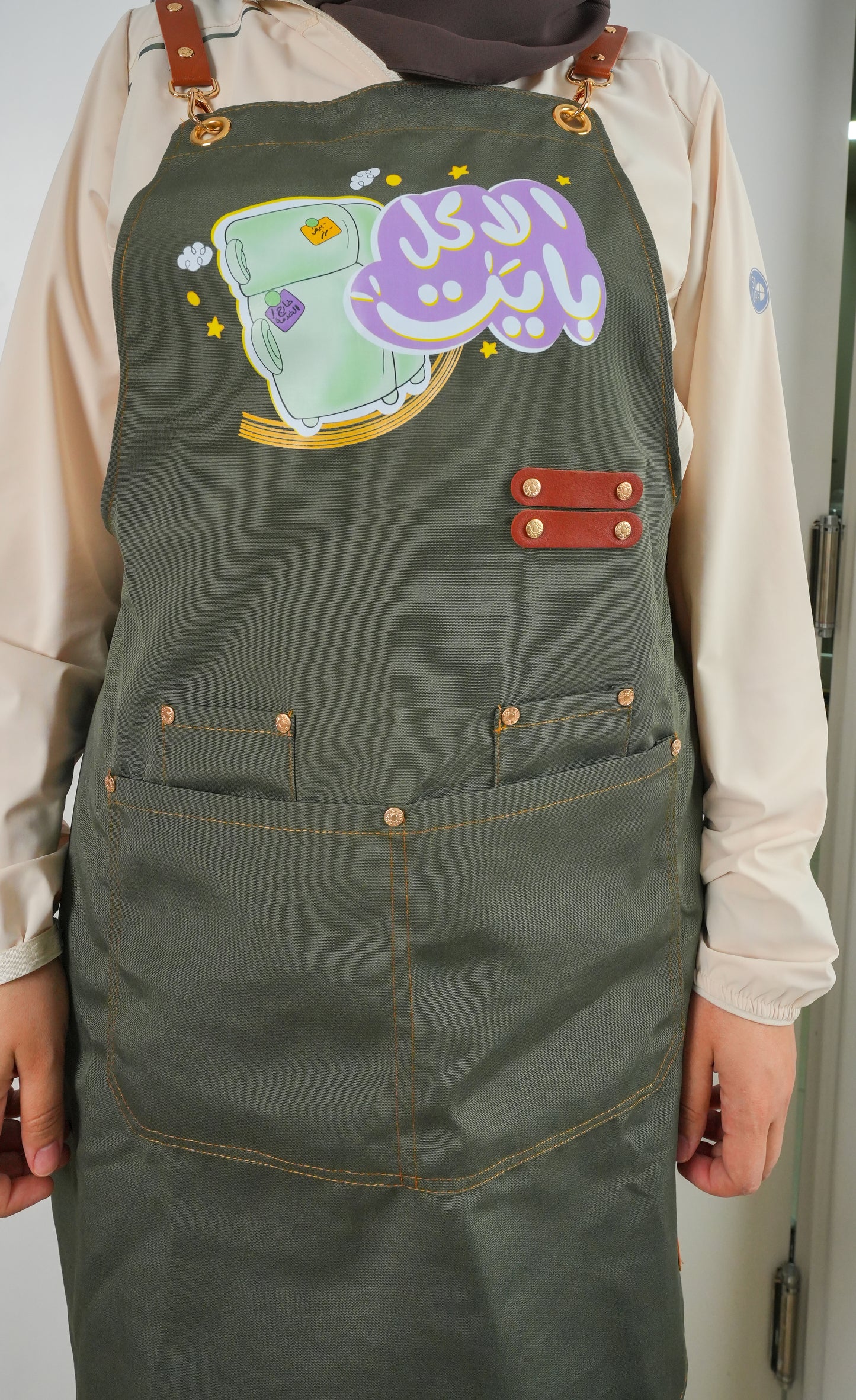 Kitchen Apron - Akl Bayet