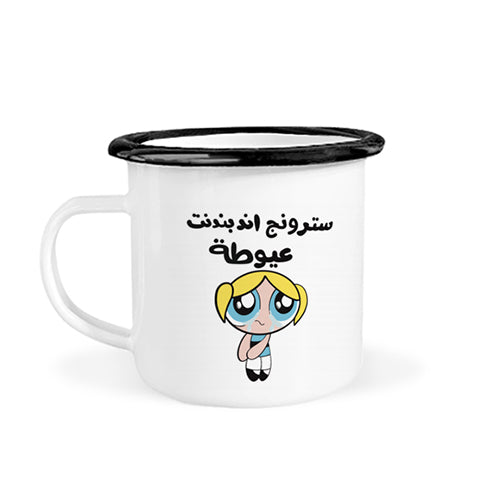 Mug - 3ayoota