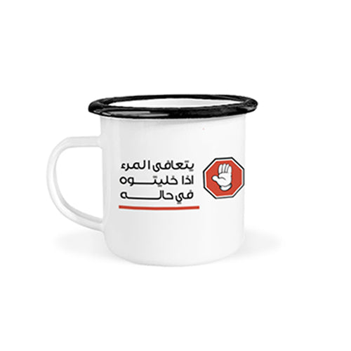 Mug - 5alooni B7ali