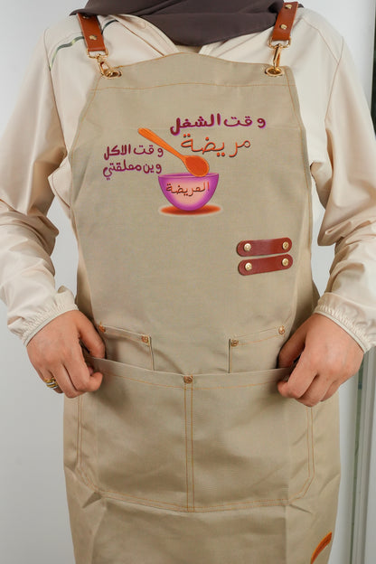 Kitchen Apron - Mareeda