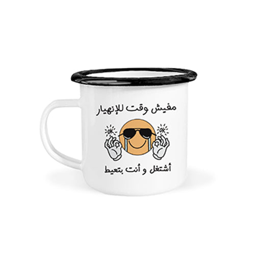 Mug - Mafish Wa2t