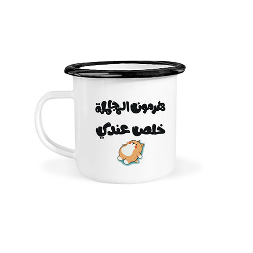 Mug - Mojamale Khalas