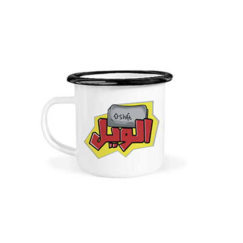 Mug - Shift El Wail