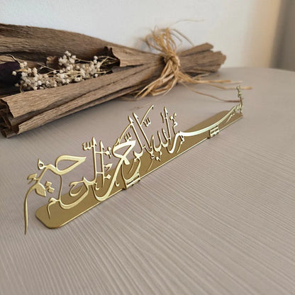 Bismillah Table Décor