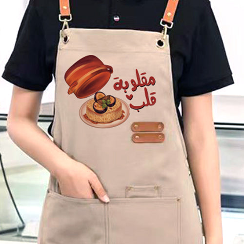 Kitchen Apron - Maloba Aleb