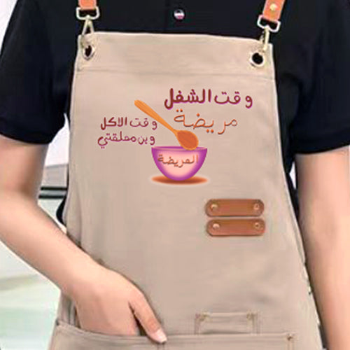 Kitchen Apron - Mareeda