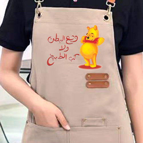 Kitchen Apron - Waja3 Batn