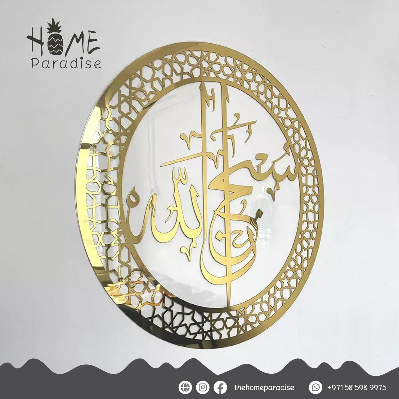 Mirror Acrylic Islamic Wall Stickers (subhanalla, al hamdulilla, and la ilaha illa allah) Set of 3