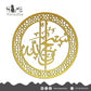 Mirror Acrylic Islamic Wall Stickers (subhanalla, al hamdulilla, and la ilaha illa allah) Set of 3