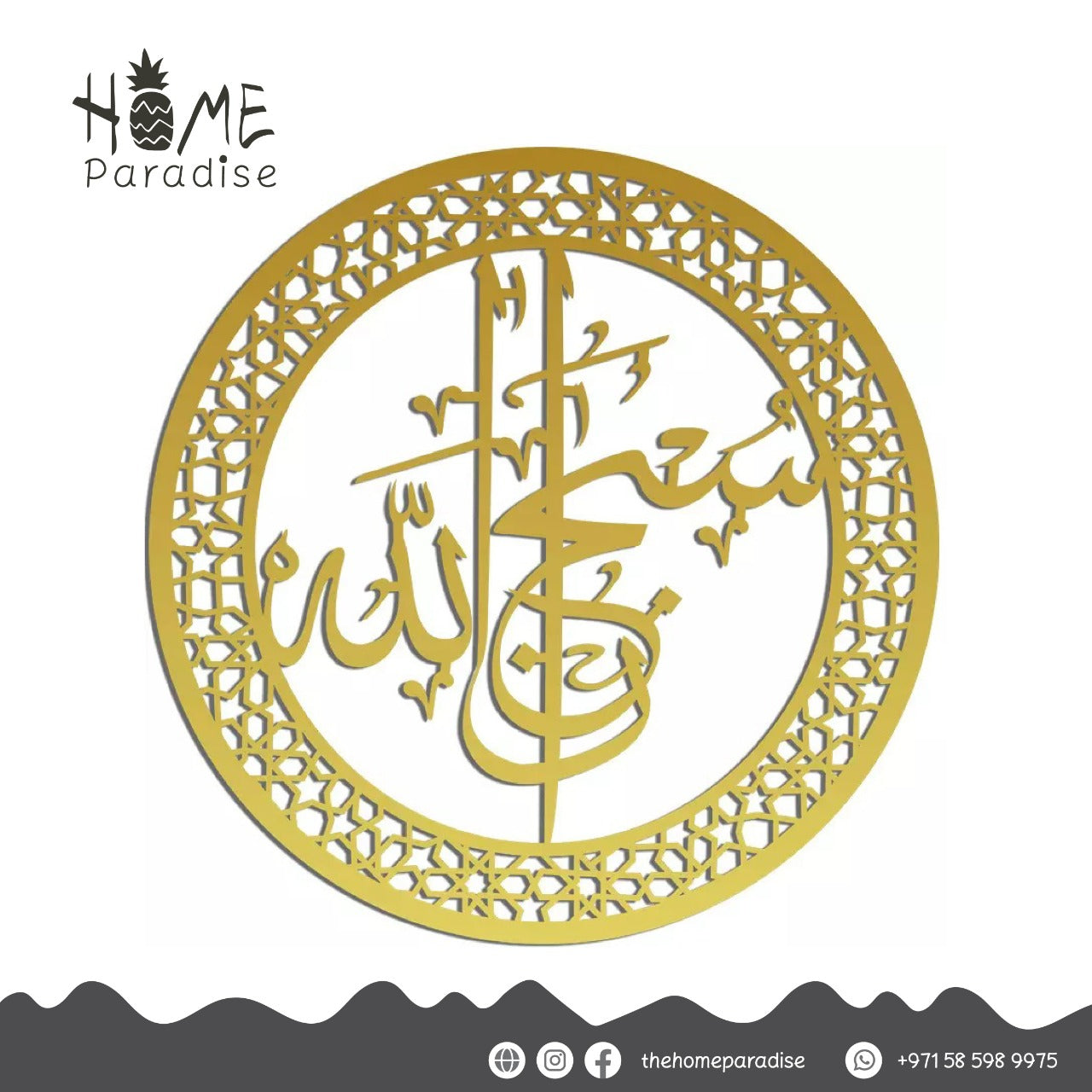 Mirror Acrylic Islamic Wall Stickers (subhanalla, al hamdulilla, and la ilaha illa allah) Set of 3