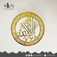 Mirror Acrylic Islamic Wall Stickers (subhanalla, al hamdulilla, and la ilaha illa allah) Set of 3